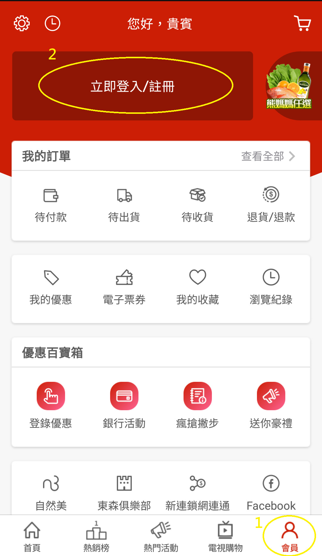 加入東森購物0元店主，就送你500東森幣，每天還送您免費東森幣，東森天美仕結合東森購物平台、東森自然美及草莓網給你最佳創業及賺錢良機，動動手指分享商品，讓別人的日常消費成為您的日常收入。