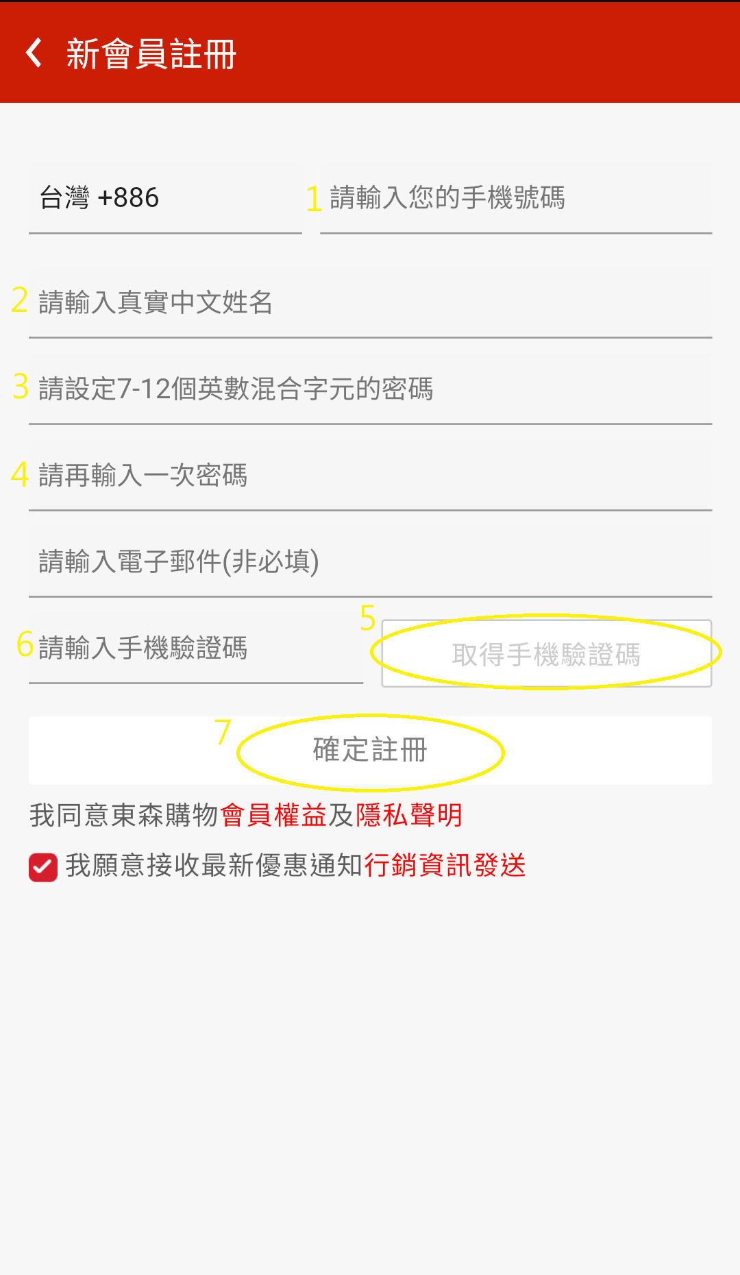 加入東森購物0元店主，就送你500東森幣，每天還送您免費東森幣，東森天美仕結合東森購物平台、東森自然美及草莓網給你最佳創業及賺錢良機，動動手指分享商品，讓別人的日常消費成為您的日常收入。